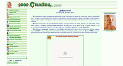 Desktop Screenshot of 1001skazka.com